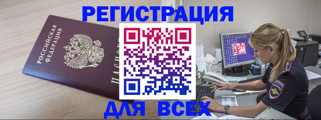 прописка регистрация в Сыктывкаре