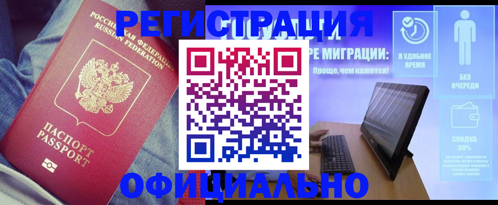 прописка гарантия в Сыктывкаре