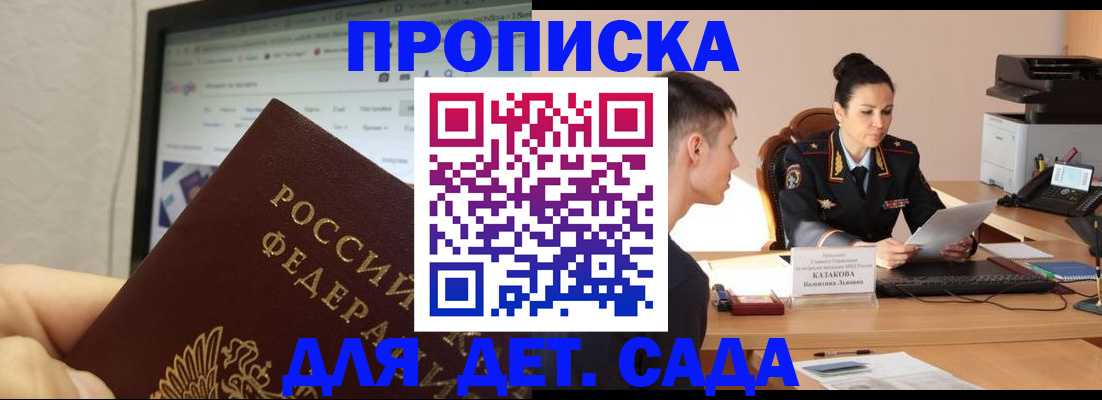 прописка штамп в Сыктывкаре