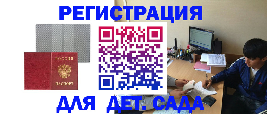 временная регистрация собственник в Сыктывкаре