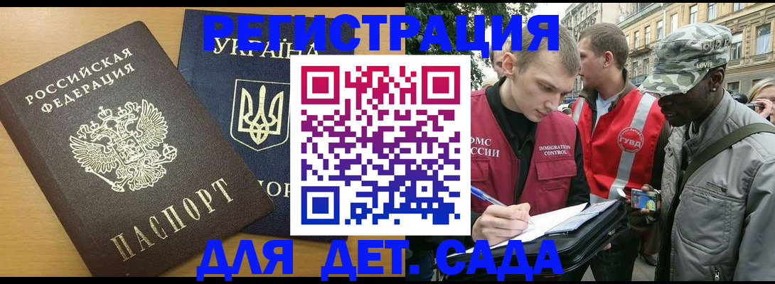 временная регистрация надежно в Сыктывкаре
